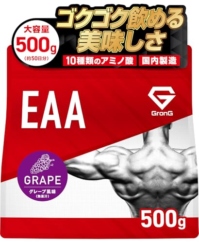 グロング EAA 粉末タイプのEAA